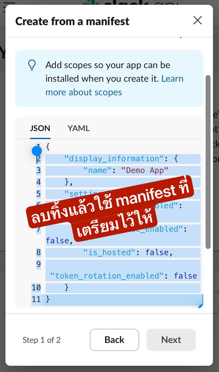 วางโค้ด Manifest